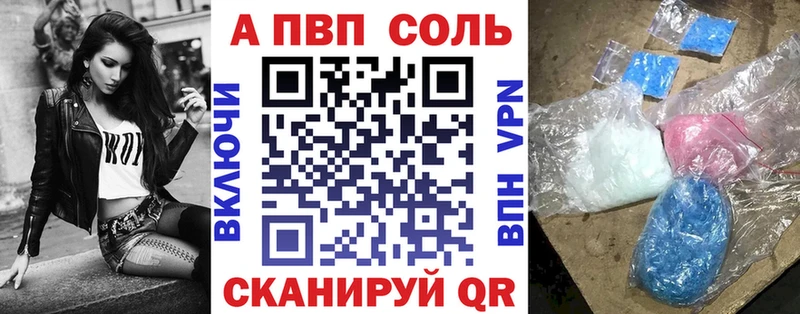 A PVP VHQ  купить закладку  блэк спрут   Каменск-Уральский 