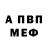 АМФЕТАМИН 98% Ru An