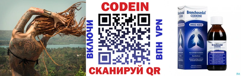 Кодеин Purple Drank  Каменск-Уральский 